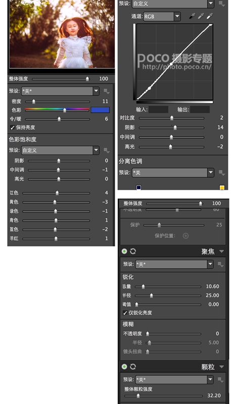 歐美色調，分享兒童歐美色調