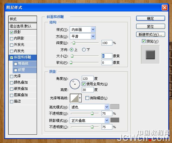 ps制作浓香松脆的饼干字