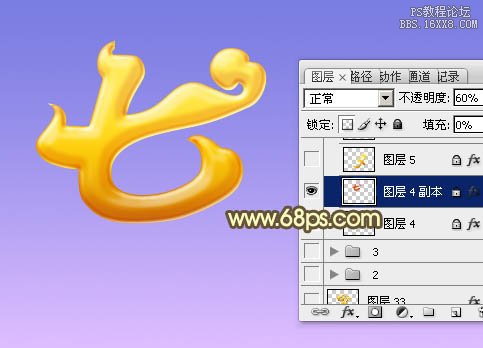 ps金色七夕立體字教程