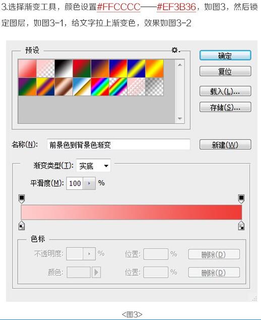 立体字，用Photoshop制作绚丽的3D立体字