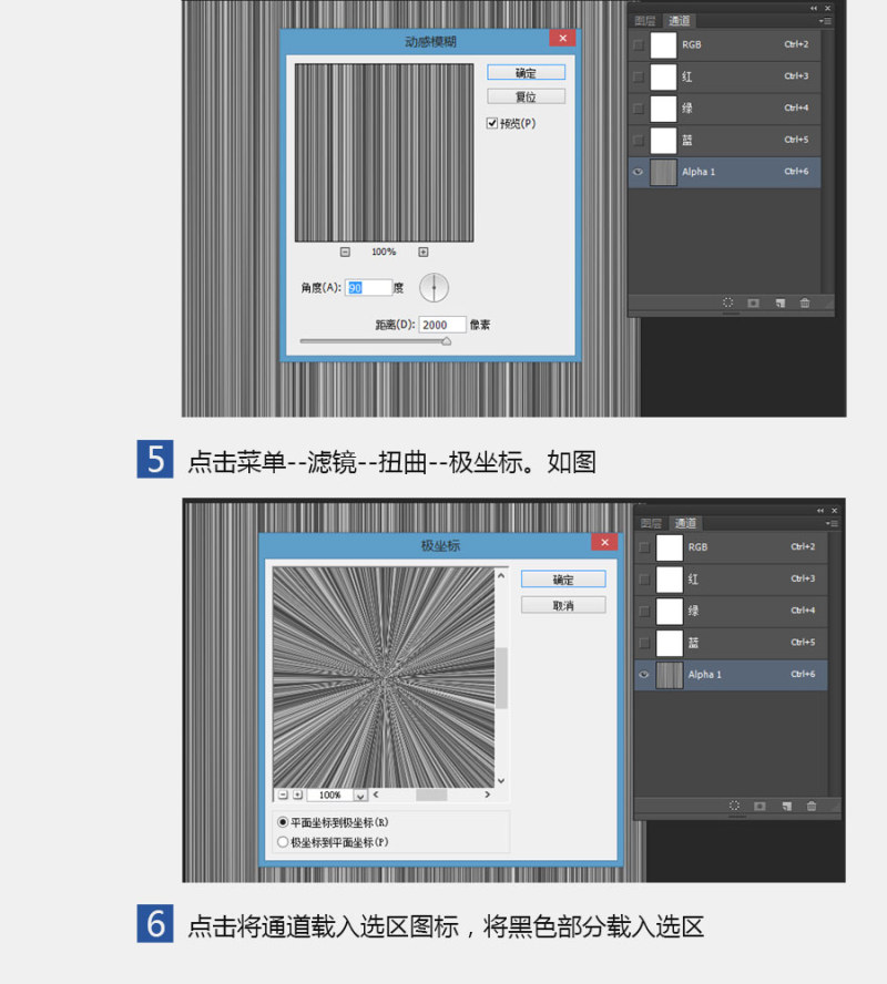 放射背景，三種快速制作放射背景圖片教程