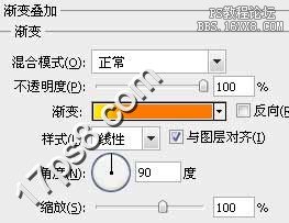 用ps制作高光橘色RSS按鈕