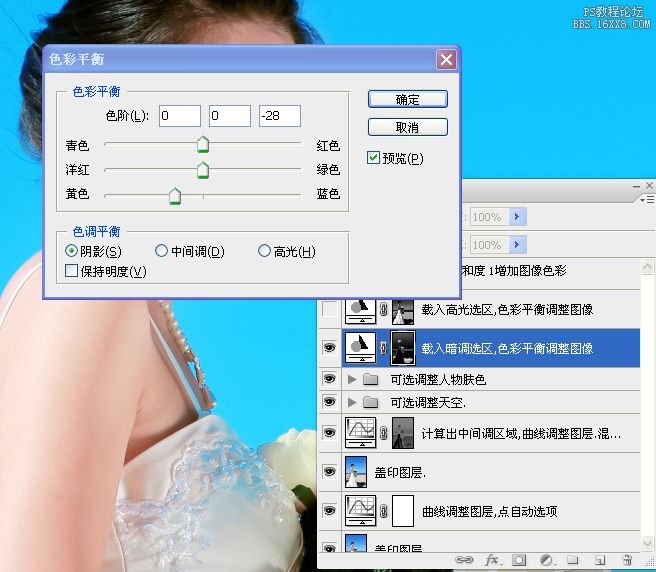 photoshop沙灘婚紗照試調色教程