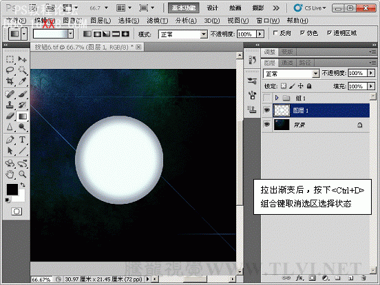 Photoshop CS5教程：制作苹果水晶风格按钮特效