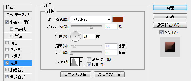 PS cc设计LOL主题图标教程