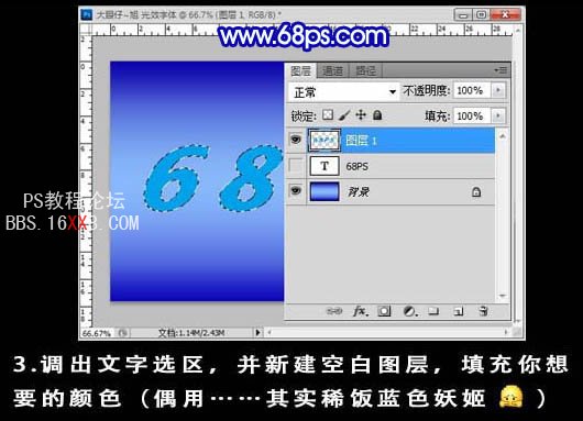 Photoshop cs5教程:制作夢幻的電光閃亮字