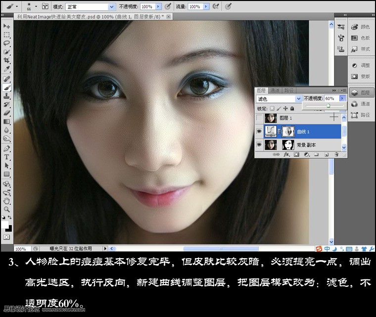 ps结合Neat Image快速给美女磨皮