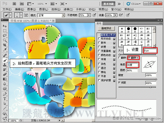 实例讲解画笔笔尖形状