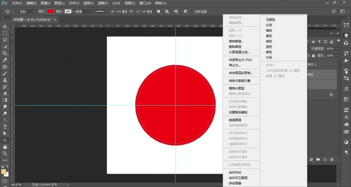印章制作，用PS制作逼真的印章