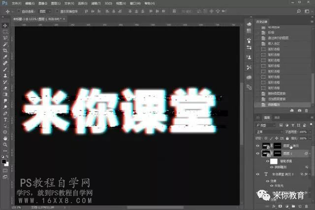 故障字，制作類似抖音LOGO的故障字效果