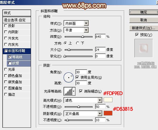 金屬字,ps設計光滑質感鎦金字教程