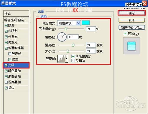 PS教程:色彩绚丽的质感效果艺术字特效