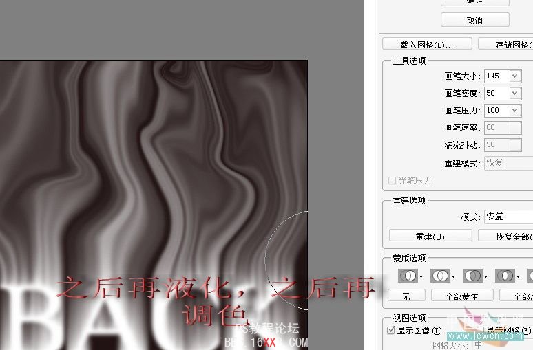 PhotoShop制作燃烧的火焰字效果的教程