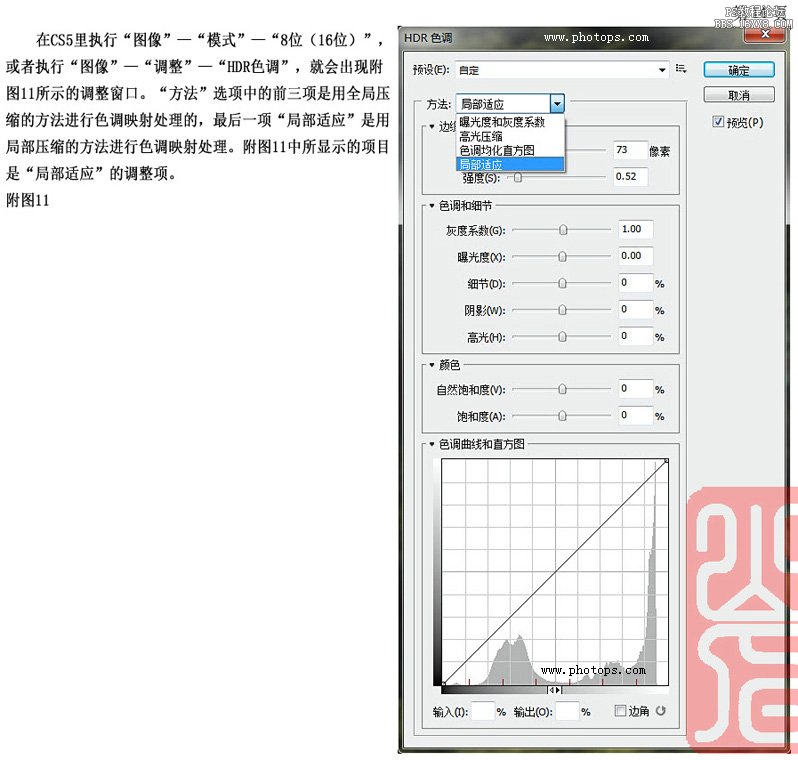 HDR高动态图像处理技术教材-摄影师必备