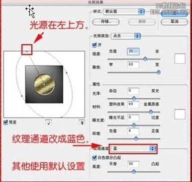 ps制作個性化的銅錢的基礎教程