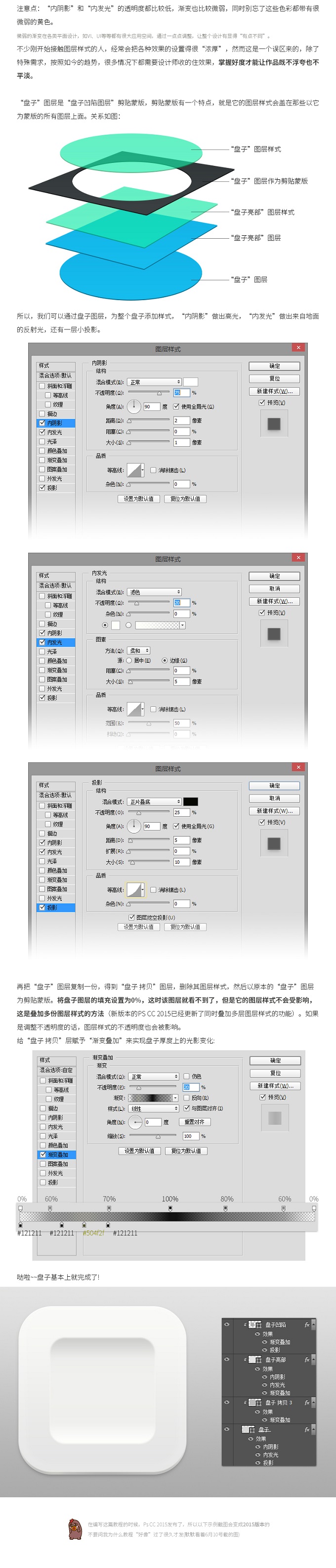 UI教程，奶酪主题UI图标设计实例