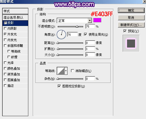 星星字，利用描邊做紫色星光字教程