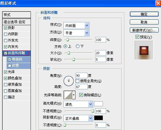 ps制作濃情的巧克力糕點字