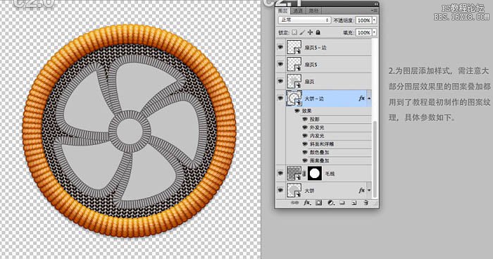 AI與PS結合制作毛線編織圖標