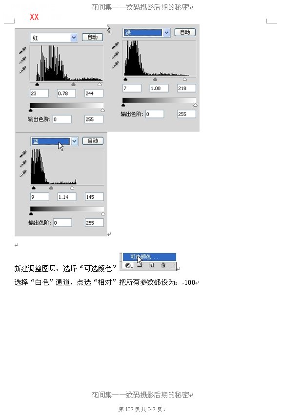 PS為黑白片上色的另類方法：雙色調(diào)壓印顏色