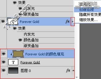 用ps制作华丽金字