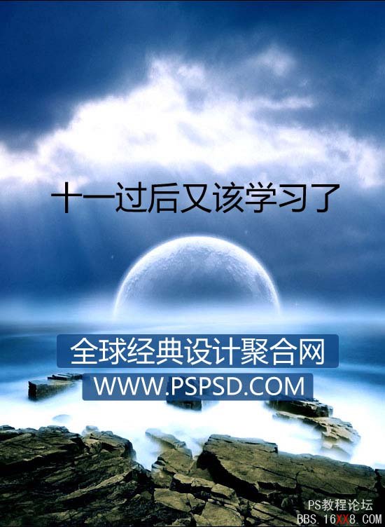 Ps合成教程:超現(xiàn)實(shí)海景圖片合成教程