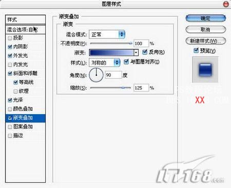 Photoshop教程:制作藍色文字效果