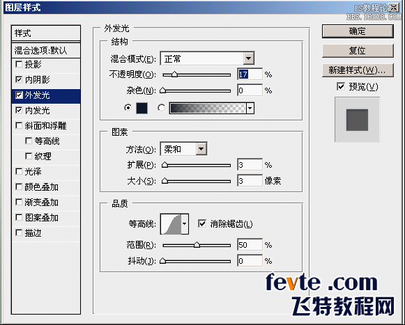 ps喷漆水彩字教程