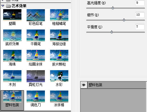 液體效果，制作噴濺的液態裙子教程