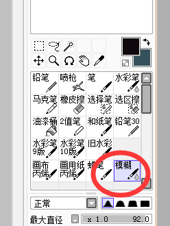 SAI教程，給手機照片打造唯美的轉手繪效果