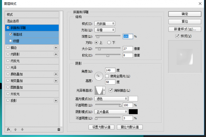 玻璃字，通过ps的图层样式制作透明的玻璃质效果