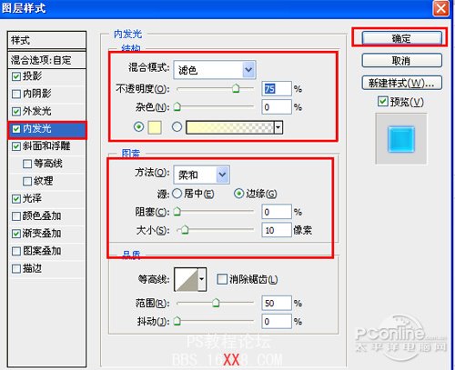 PhotoShop教程:绘制玻璃质感水晶按钮