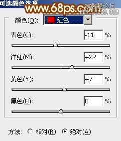 ps绿树边的阳光非主流美女教程