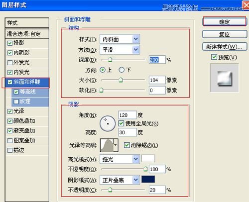 ps制作金属质感的3D文字特效