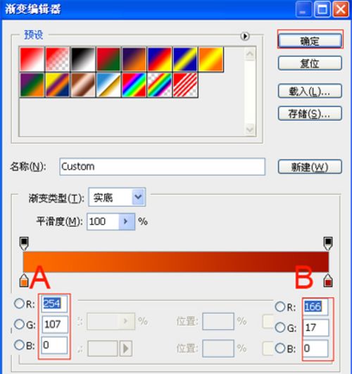 ps制作炫耀字体特效