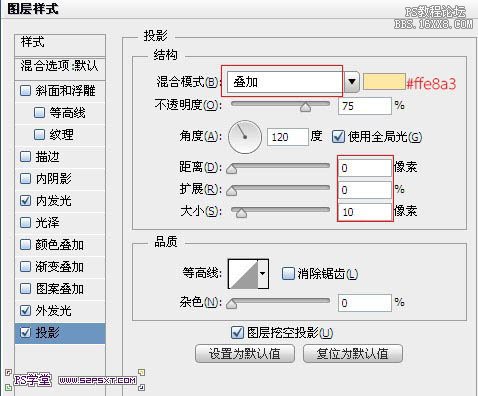 ps霓虹灯字体教程