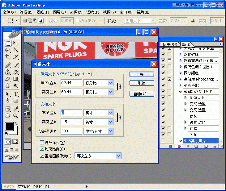 ps巧用動作按比例自動批量裁剪照片