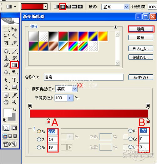 Photoshop教程:设计制作喜庆的2010元旦海报