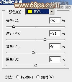 ps樹林非主流美女橙黃色教程