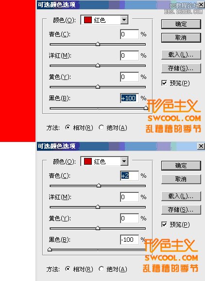 深入了解PS调色中的可选颜色的应用