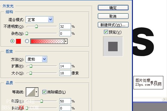 PS教程:制作節日喜慶紅字效