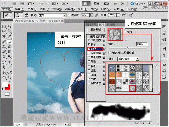 ps CS5笔刷实用教程-PS出心型云彩图案