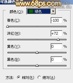 ps给草地上的可爱女孩加上甜美的秋季色