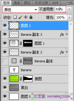 ps制作可愛的立體香蕉文字教程