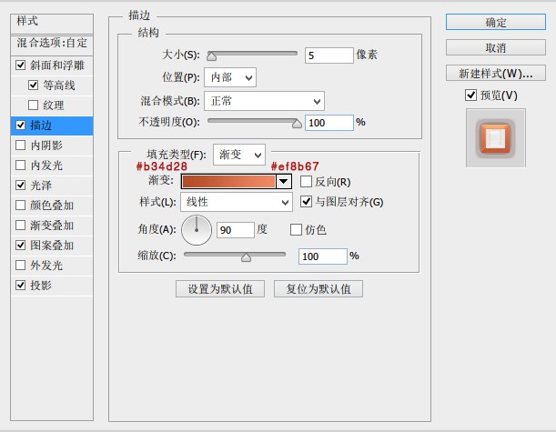 果冻字，利用图层样式几步制作萌系果冻字