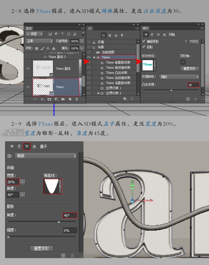 3D功能！利用3D功能做漂亮的立体字。