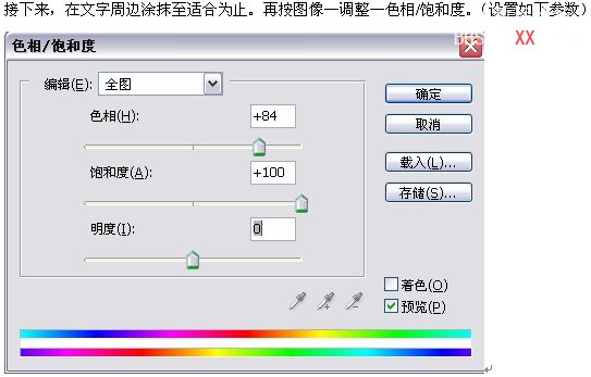 Photoshop教程:制作蓝色梦幻霓虹字