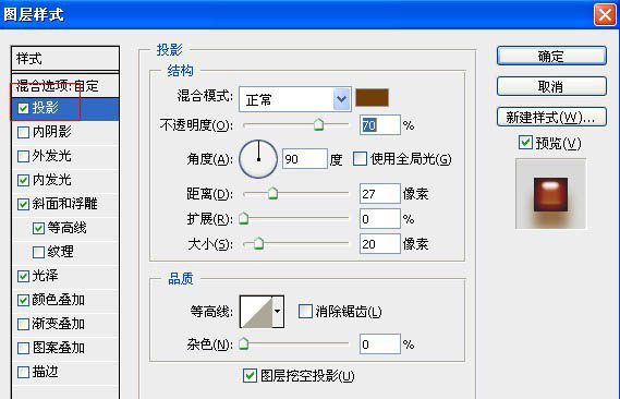 ps制作浓情的巧克力糕点字