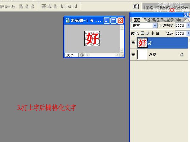 PS制作可愛的像素字效果的詳細入門教程