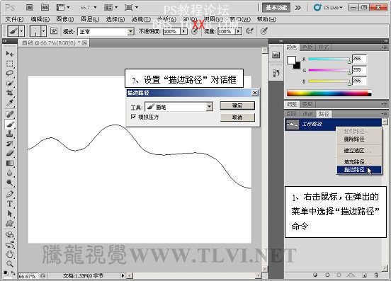 Photoshop CS5百变画笔系列3:丝绸般的漂浮轻纱